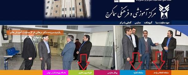عکس دانشگاه سما کرج
