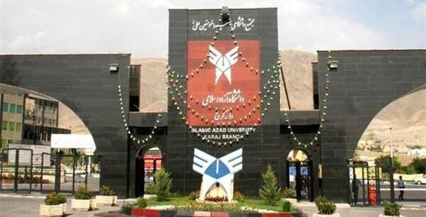 عکس دانشگاه سما کرج