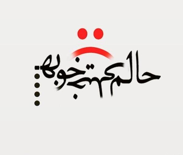 عکس تنهایی ناب