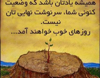 عکس نوشته امید داشتن
