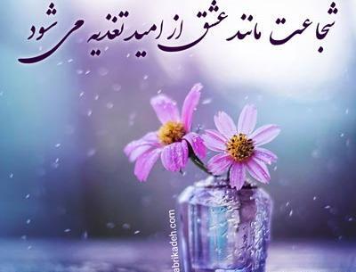 عکس نوشته امید داشتن
