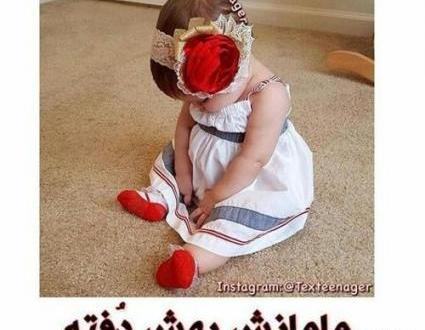 عکس ثمره ی عشقمون
