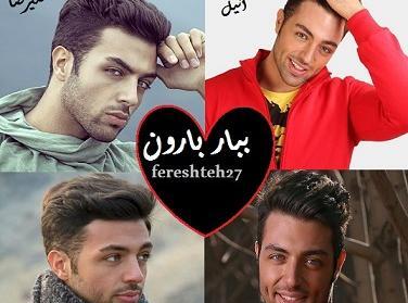 عکس بنیامین در رمان ببار بارون