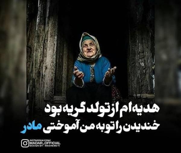 عکس نوشته هدیه تولدم