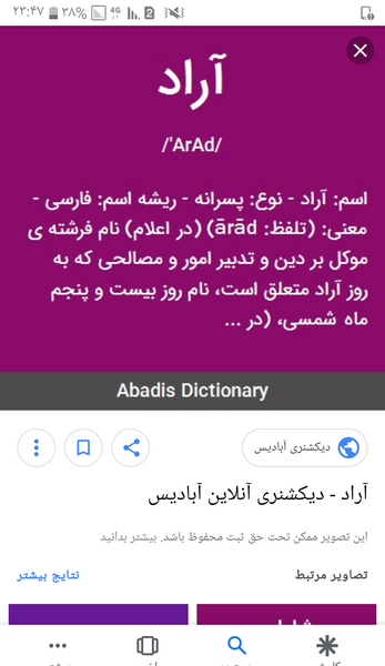 عکس آراد سورنای