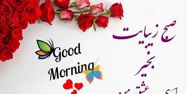 عکس نوشته صبح بخیر غمگین