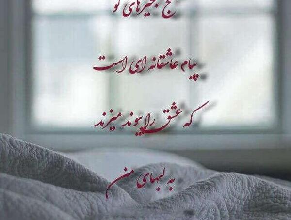 عکس نوشته صبح بخیر غمگین