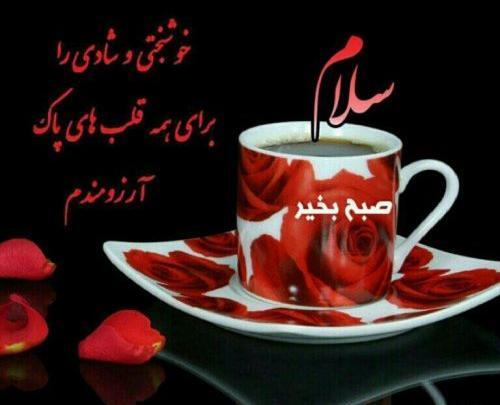 عکس نوشته صبح بخیر غمگین