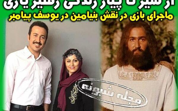 عکسهای بنیامین در سریال یوسف پیامبر