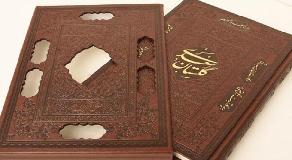عکس کتاب گلستان