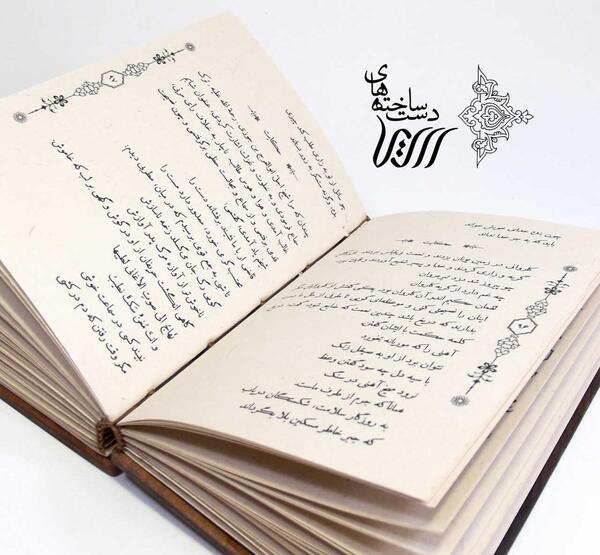 عکس کتاب گلستان