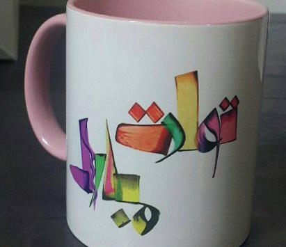 عکس ایده کادو تولد برای خواهر شوهر