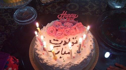 عکس کیک تولد طبیعی