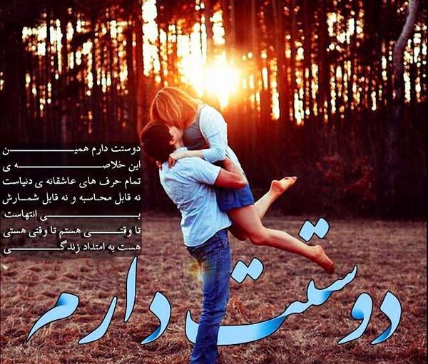 عکس نوشته دوستت دارم گلم