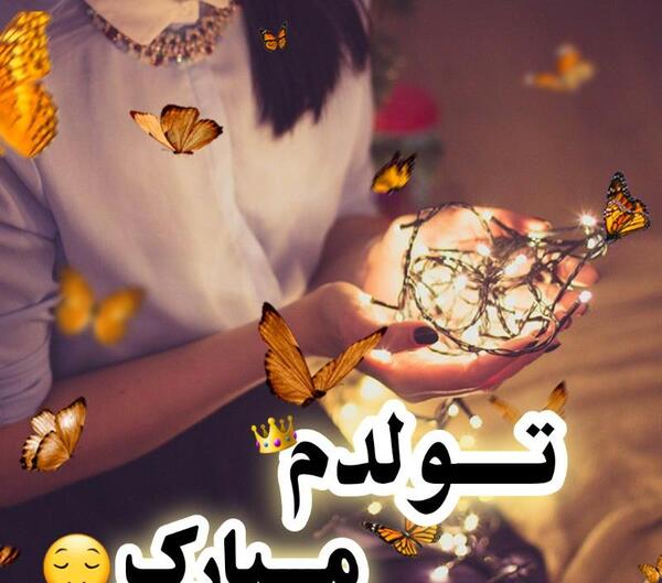 عکس نوشته رویایی دخترانه