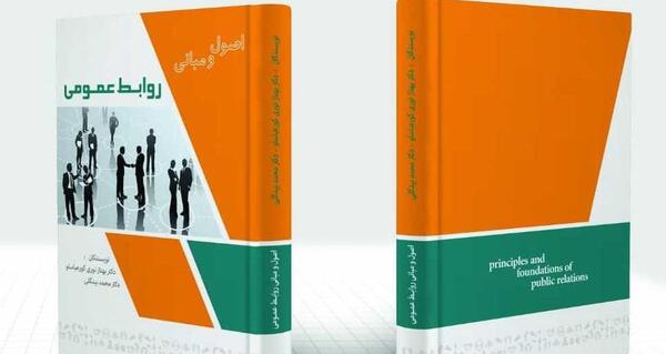 عکس دکتر بهناز اسلامی