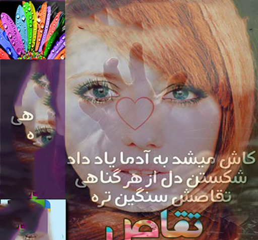 عکس رضا در رمان تقاص