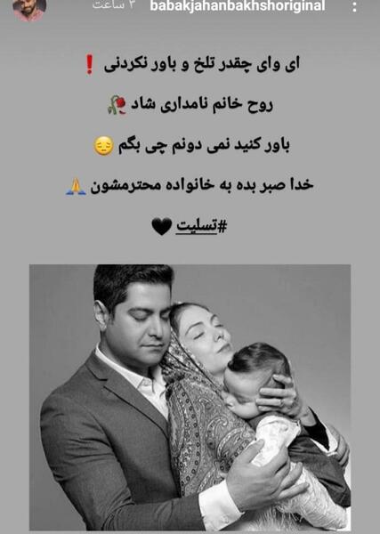 عکس آزاده نامداری فوت