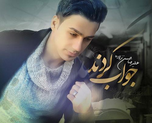 عکس شادی حسن زاده