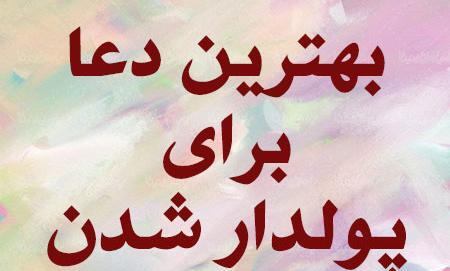 عکس بهترین ثروت دنیا