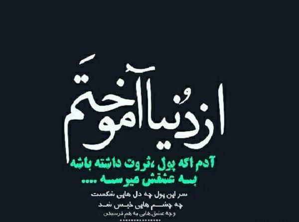 عکس بهترین ثروت دنیا