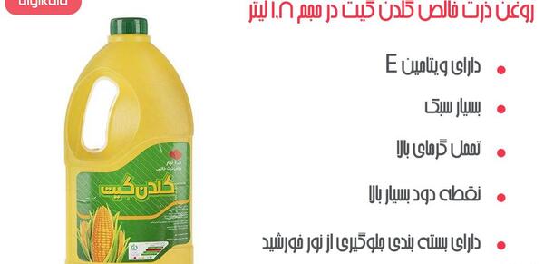 عکس روغن ذرت فامیلا