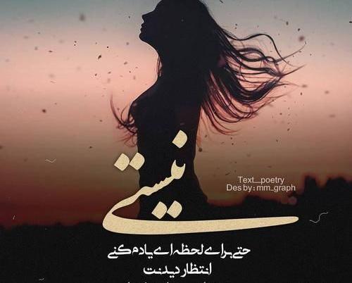 عکس نوشته رویاهای من