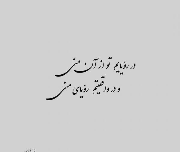 عکس نوشته رویاهای من