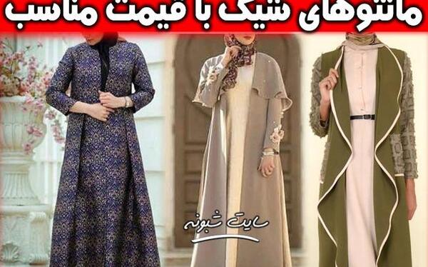 عکس مدل مانتو جدید بلند با قیمت