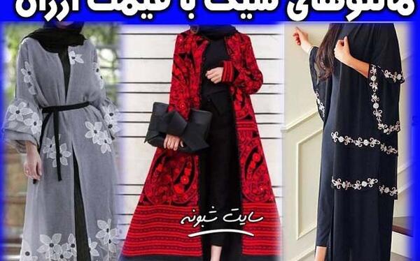 عکس مدل مانتو جدید بلند با قیمت