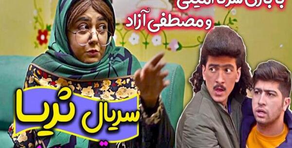 عکس سریال ثریا