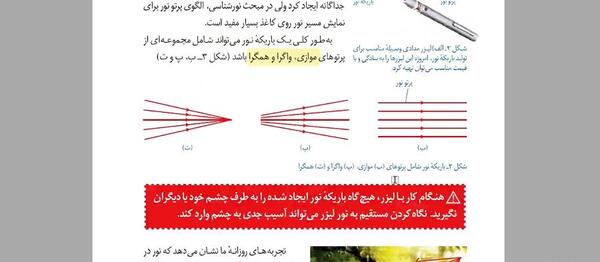 عکس کتاب علوم هشتم