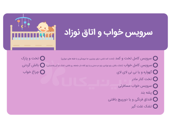 عکس وسایل ضروری نوزاد
