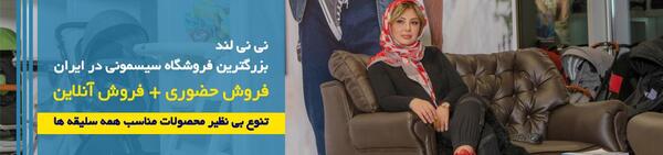 عکس وسایل ضروری نوزاد