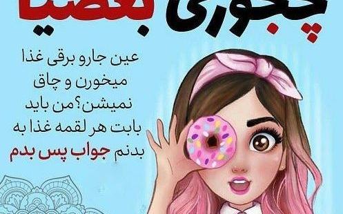 عکس دخترونه برای وضعیت واتساپ