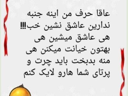 عکس عشقی خنده دار