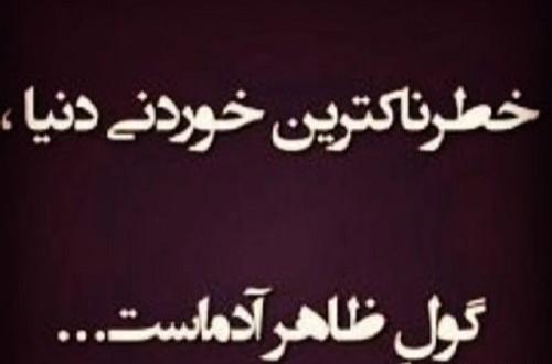 عکس نوشته ظاهر زیبا