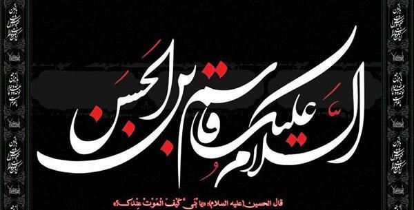 عکس نوشته قاسم ابن الحسن