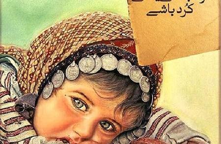 عکس نوشته کوردی شاد