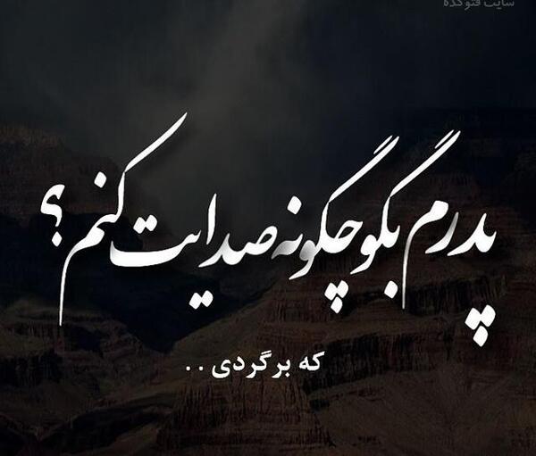 عکس پروفایل غمگین فوت پدر