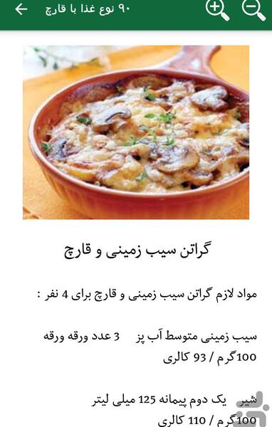 عکس غذا قارچ