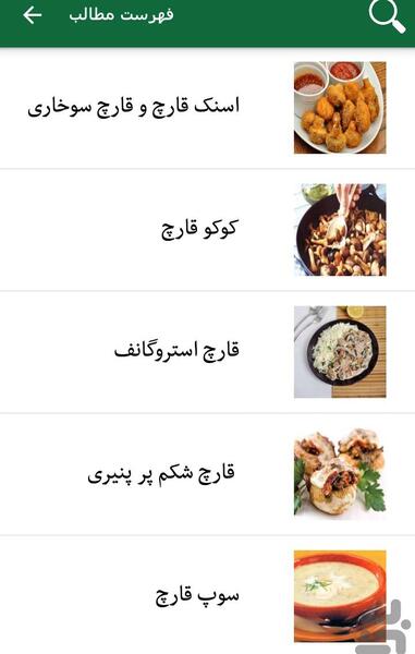 عکس غذا قارچ