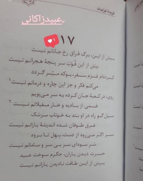عکس استوری اینستا خنده دار