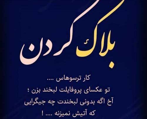 عکس نوشته طعنه دار خفن