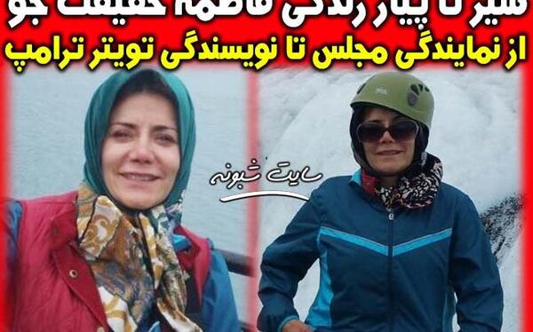 عکس خانم حقیقت جو