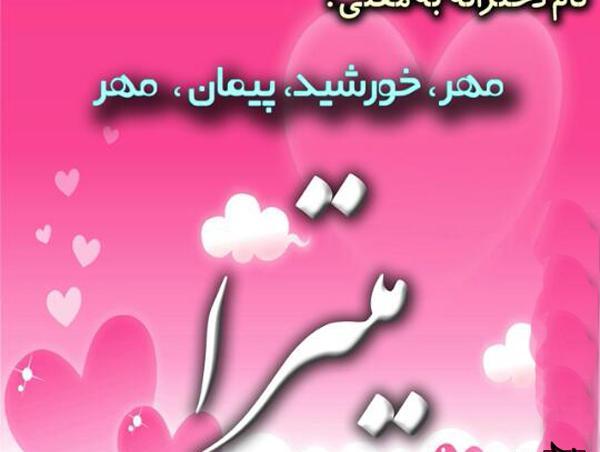 دانلود عکس نوشته اسم خورشید