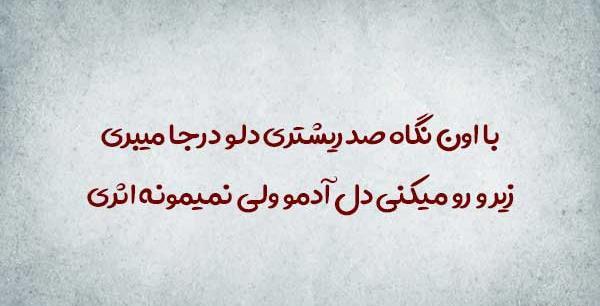 عکس نوشته اهنگ گلی مسیح