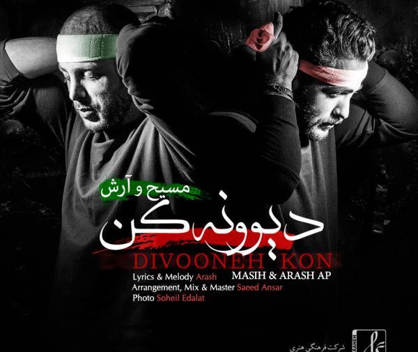 عکس نوشته اهنگ گلی مسیح