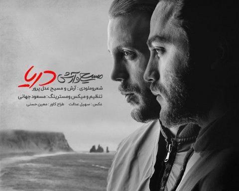 عکس نوشته اهنگ گلی مسیح