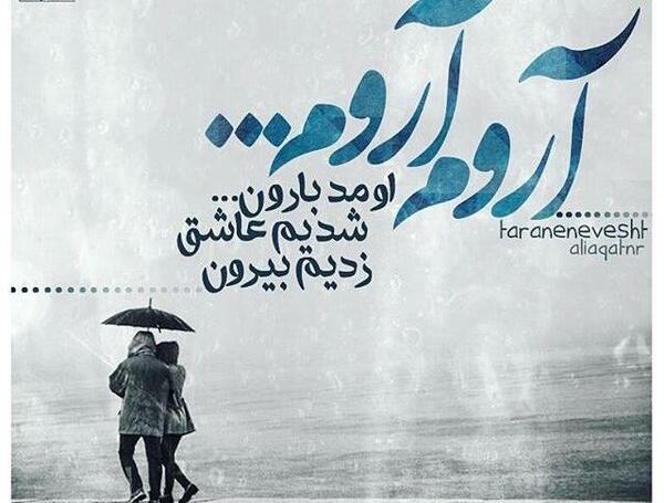 عکس نوشته اهنگ گلی مسیح